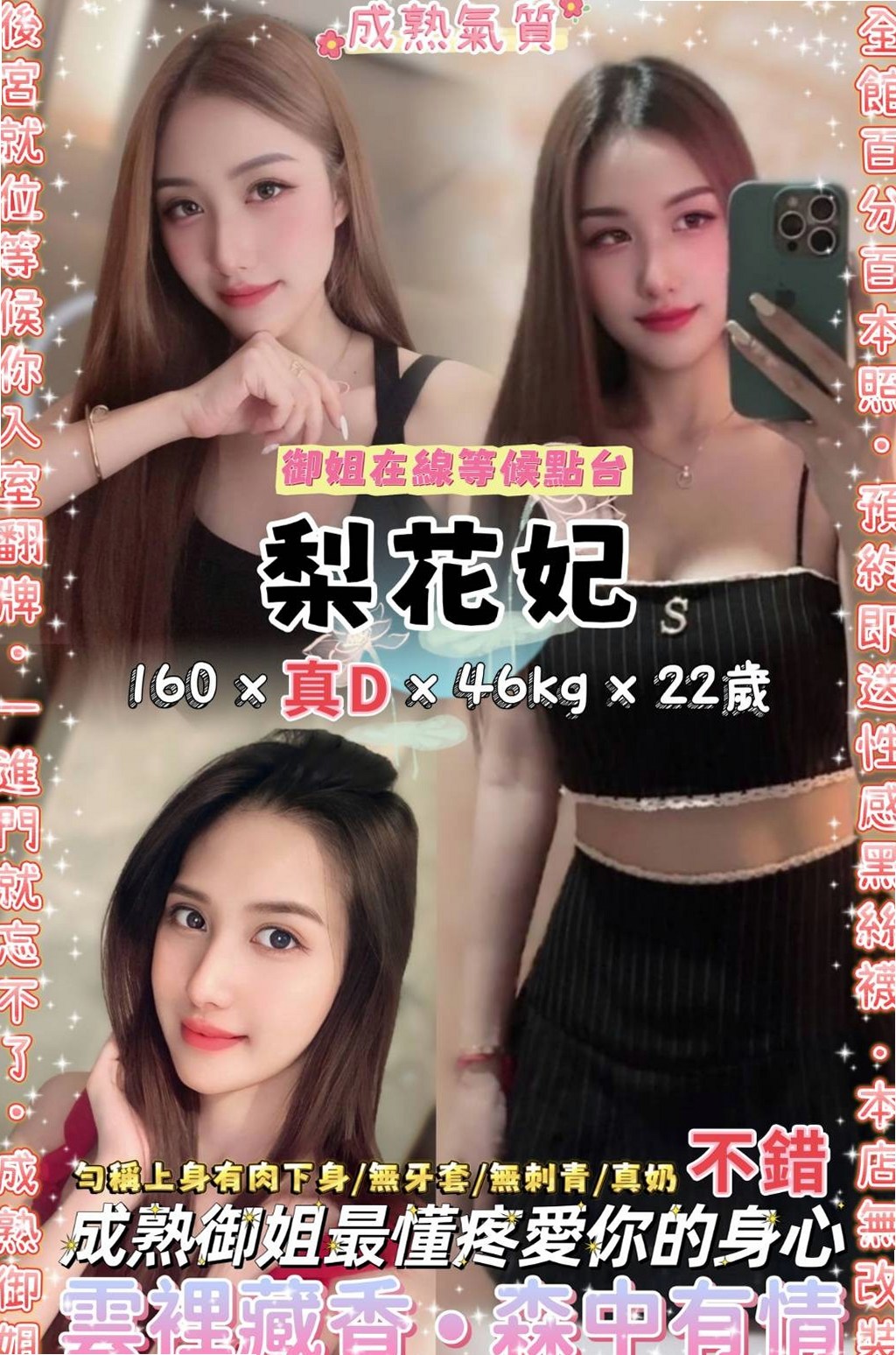 小雅｜床上技術厲害 跟她做愛超有感覺 好消魂  粉嫩內在 窄小緊實 不制式 服務很認真｜空姐模特｜汐止外約｜24歲｜166cm｜43kg｜D罩杯